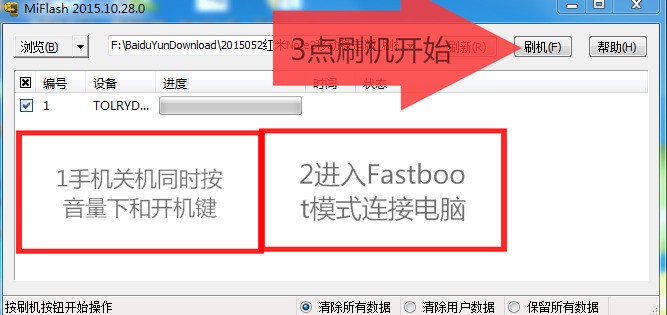红米NOTE2 2015052 解账户锁 刷机包 线刷救砖包 本人亲测 开机定屏，黑屏