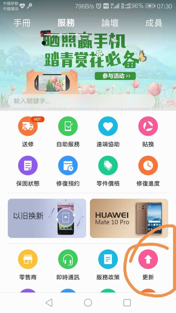 都有几个月没有看见它多出数字“1”了