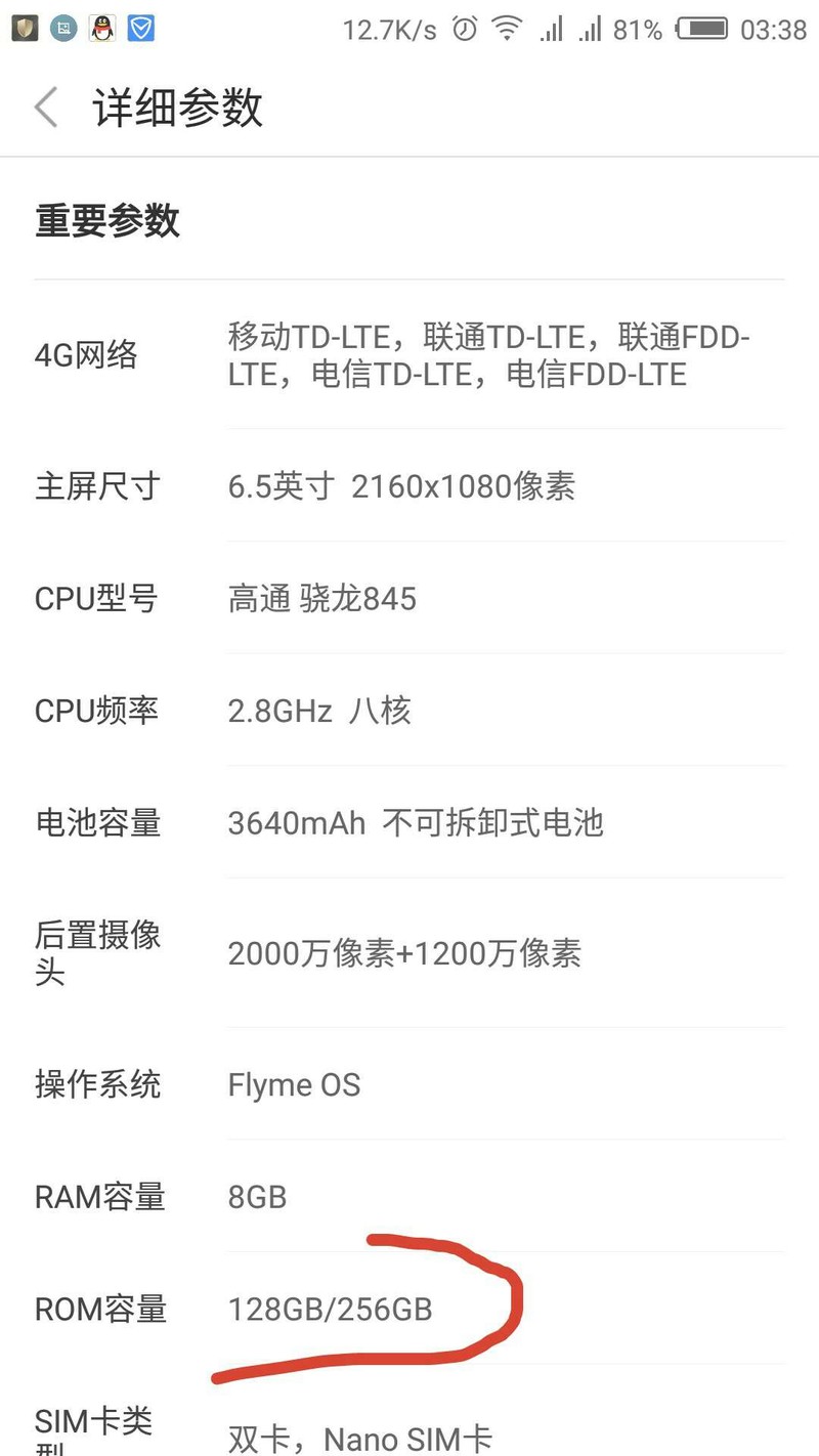 16th plus的数据有误