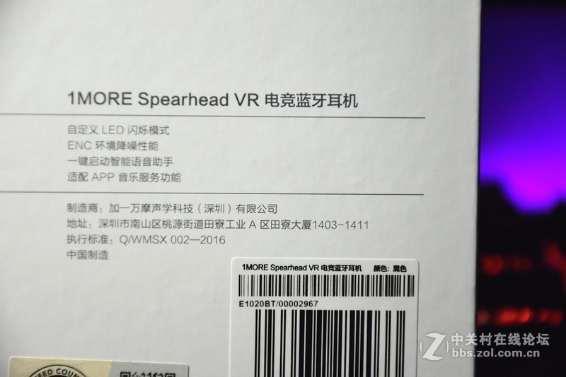 做一个无牵无挂的电竞人——1MORE 万魔 Spearhead VR 蓝牙电竞耳机开箱简评