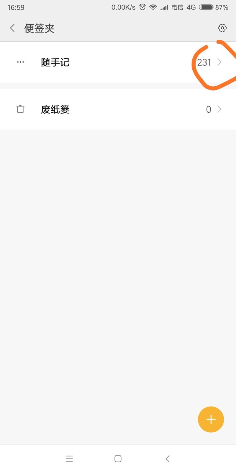 红米NOTE5便签丢失，在废纸篓中无法恢复问题