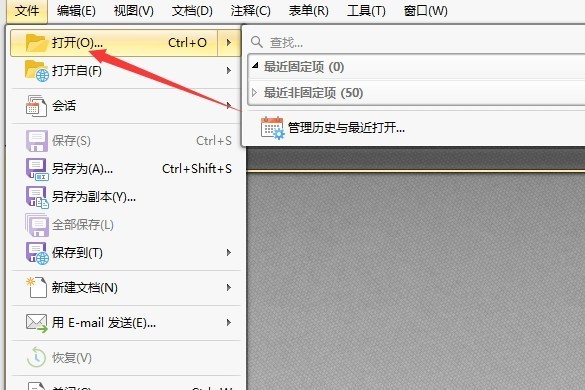 PDF格式的文件怎么编辑，怎么删除PDF水印