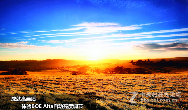 #版主坐堂#成就高画质 体验BOE Alta自动亮度调节