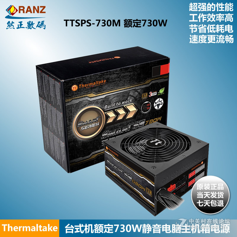 Thermaltake/TT SmartSE SPS-730M台式机额定730W主动式电脑电源