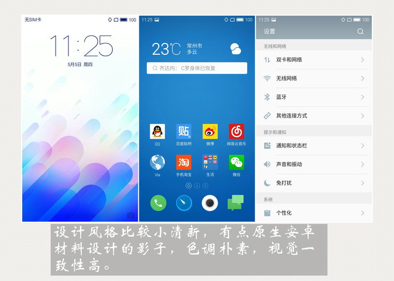 #颜值加速度#【魅蓝3试用报告】系统与服务篇——Fly一般的行“云”流水