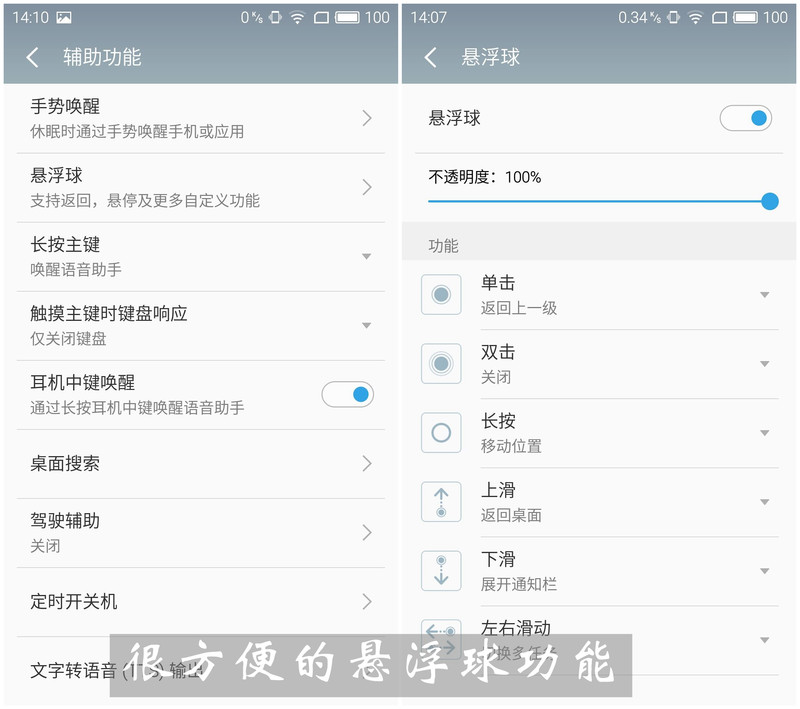 #颜值加速度#【魅蓝3试用报告】系统与服务篇——Fly一般的行“云”流水