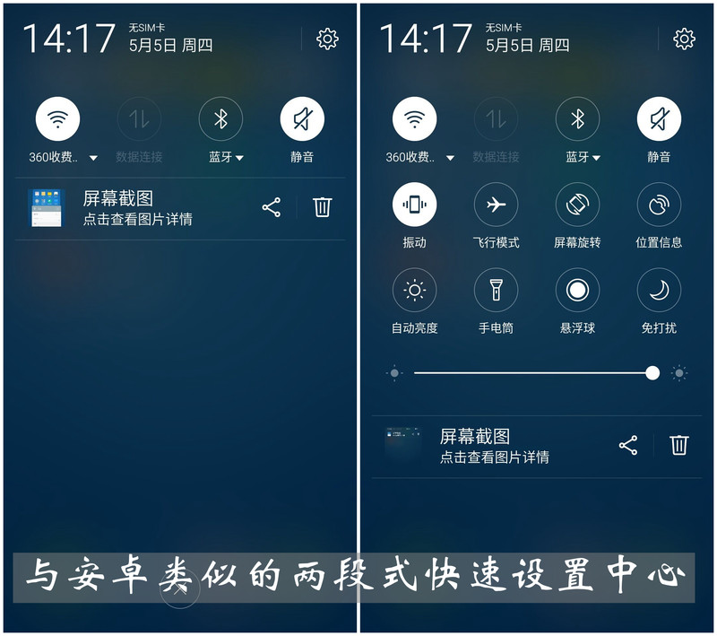 #颜值加速度#【魅蓝3试用报告】系统与服务篇——Fly一般的行“云”流水