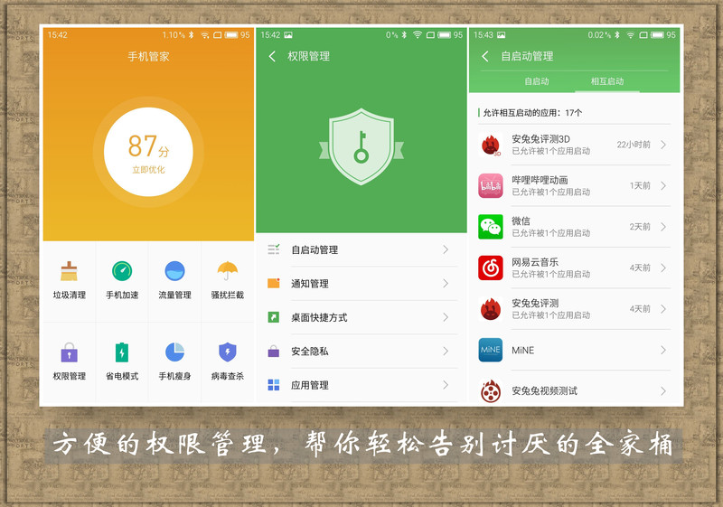 #颜值加速度#【魅蓝3试用报告】系统与服务篇——Fly一般的行“云”流水