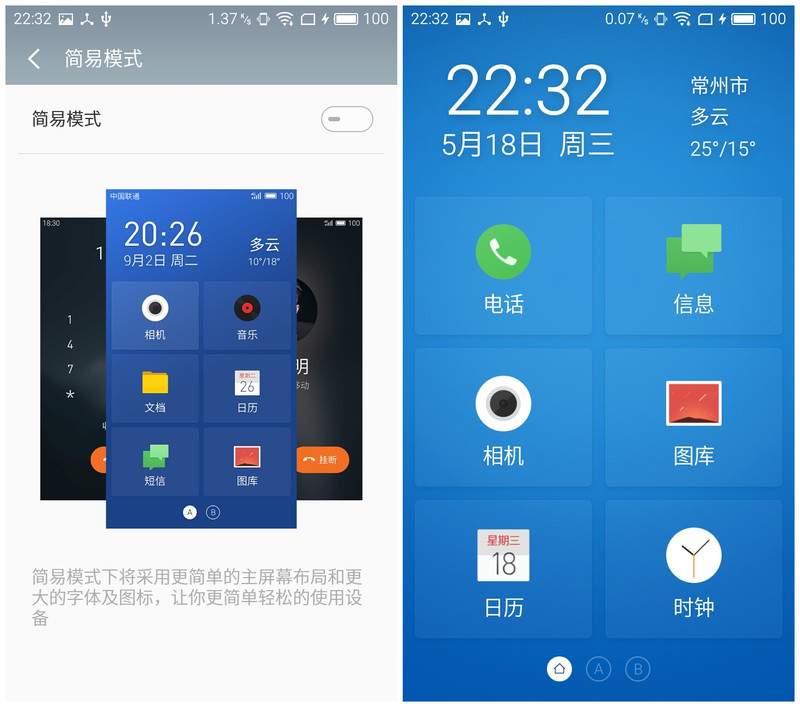#颜值加速度#【魅蓝3试用报告】系统与服务篇——Fly一般的行“云”流水