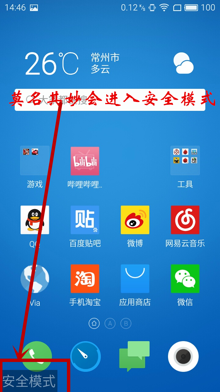 #颜值加速度#【魅蓝3试用报告】系统与服务篇——Fly一般的行“云”流水