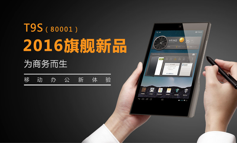 E人E本T9S  八核 64G  全网通  原笔迹办公