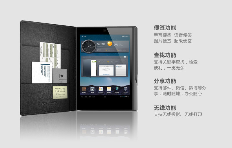 E人E本T9S  八核 64G  全网通  原笔迹办公