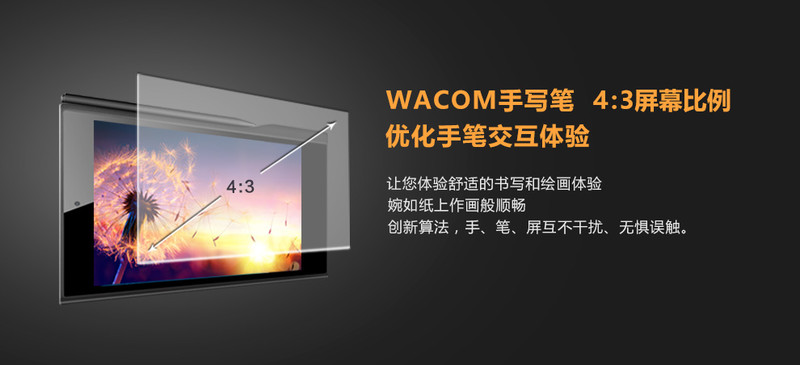 E人E本T9S  八核 64G  全网通  原笔迹办公