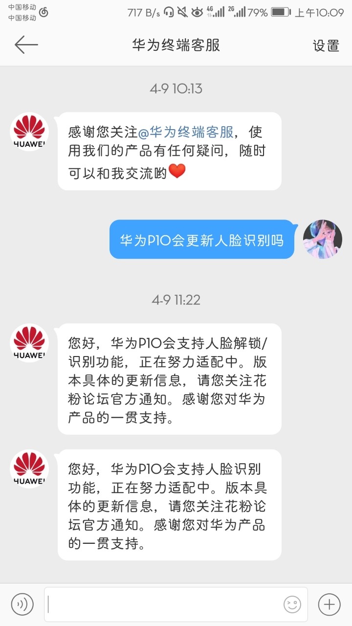 这个月将有人脸识别解锁