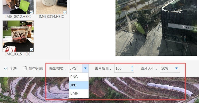 分享一种可以快速打开heic的方法