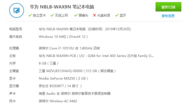 荣耀MagicBook 14体验：再升级！更薄、更强、更长