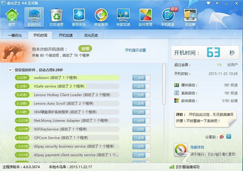 ＃拥有创久 稳定持久＃小黑重生记—创久天璇SSD试用二：实战