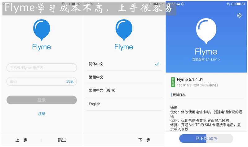 #颜值加速度#【魅蓝3试用报告】系统与服务篇——Fly一般的行“云”流水