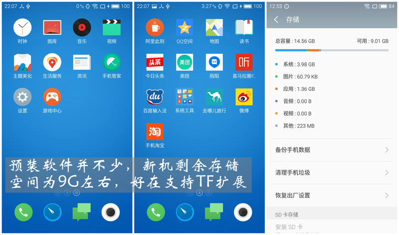 #颜值加速度#【魅蓝3试用报告】系统与服务篇——Fly一般的行“云”流水