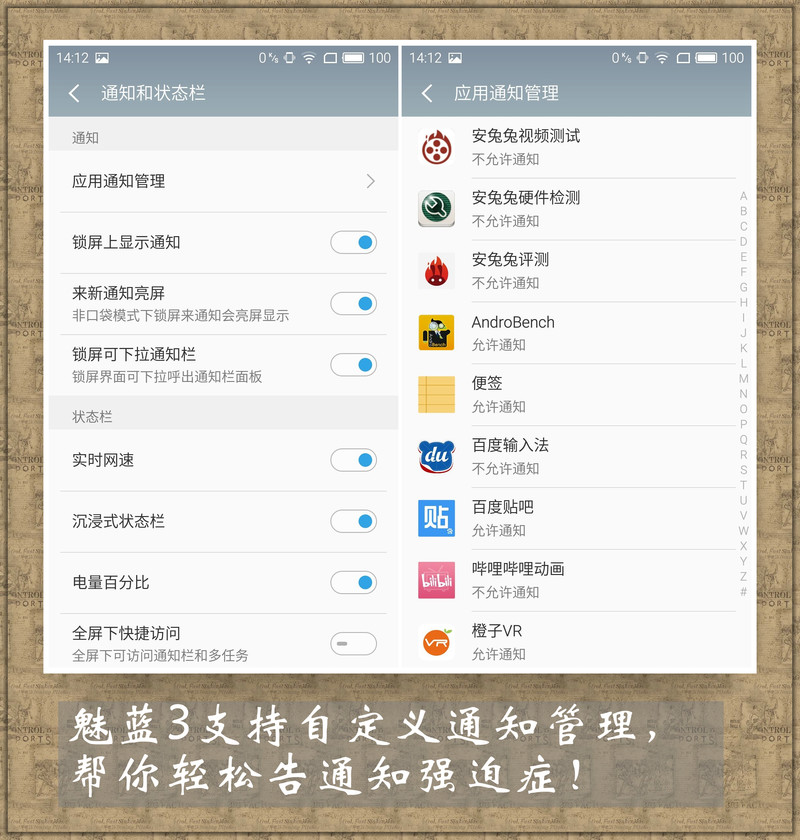 #颜值加速度#【魅蓝3试用报告】系统与服务篇——Fly一般的行“云”流水