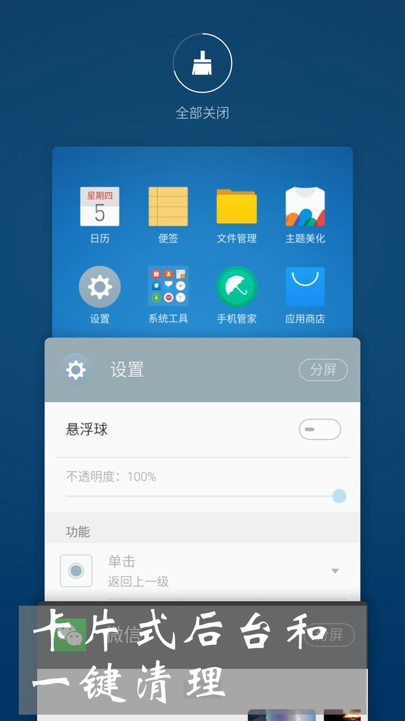 #颜值加速度#【魅蓝3试用报告】系统与服务篇——Fly一般的行“云”流水