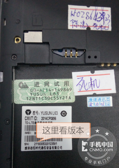 语信YUSUN L63官方线刷救砖包100%OK带教程驱动!