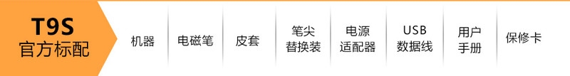 E人E本T9S  八核 64G  全网通  原笔迹办公