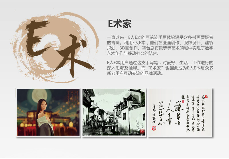 E人E本T9S  八核 64G  全网通  原笔迹办公