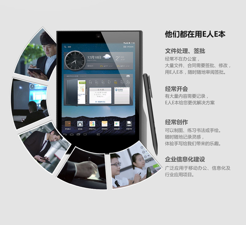 E人E本T9S  八核 64G  全网通  原笔迹办公