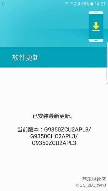 手机更新