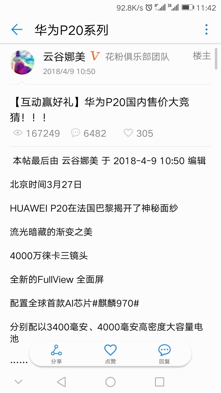 华为真的有多无聊