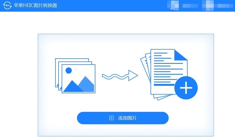 分享一种可以快速打开heic的方法