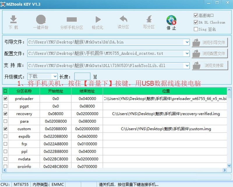 魅蓝X固件下载 魅蓝X手机忘记密码 黑屏开不了机