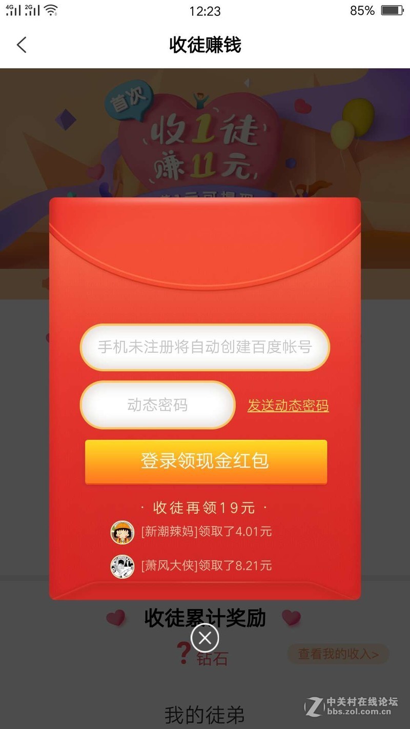 百度旗下的产品：全民小视频是真的吗？拍小视频有人日入上千元