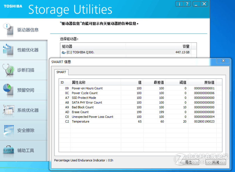 新买的Q300测试，看看正常吗？