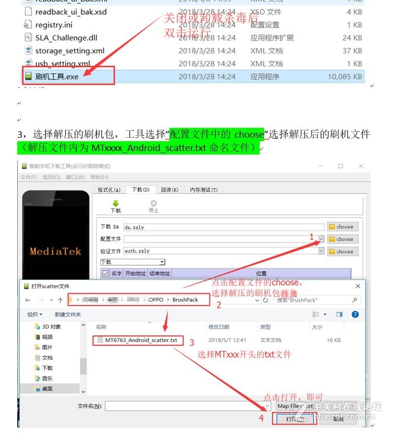 OPPO A1T线刷包|免格机免授权双清刷机解OPPO账户锁|可救黑砖头|降级包