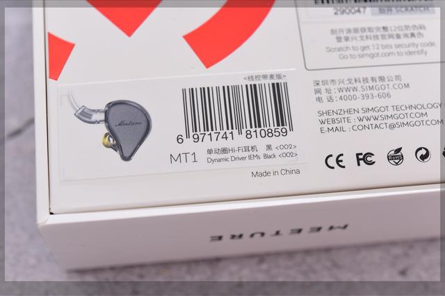 199能听出499的声音？—兴戈 觅澈MT1耳机体验记