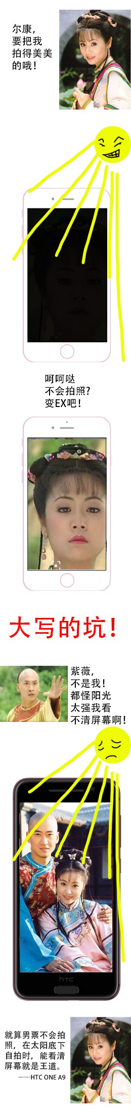 那些年削过的肾，终究是错付了！