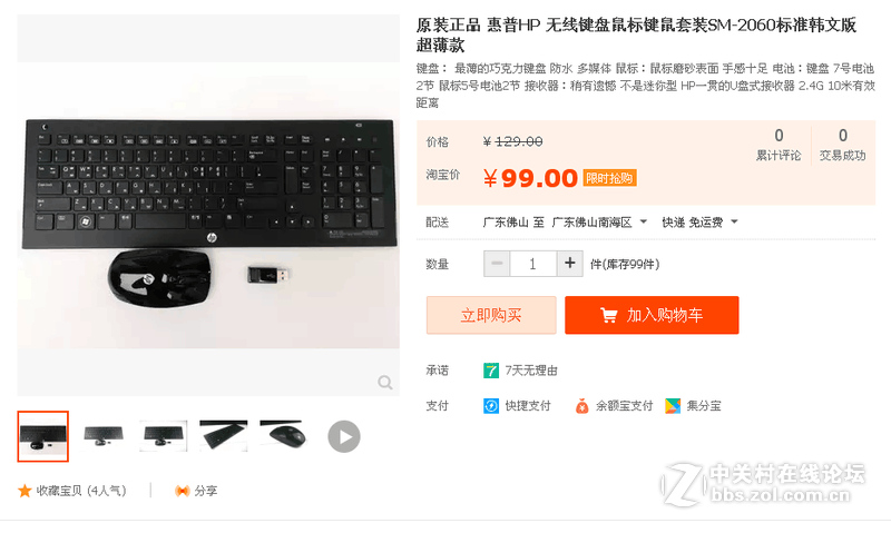 韩风来袭，惠普韩版无线键鼠套，你值得拥有