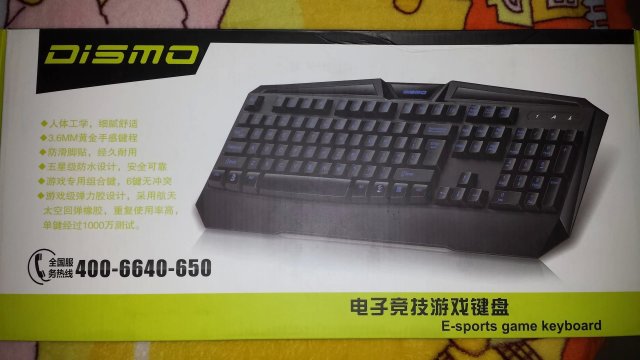 全新迪士魔Dismo专业游戏键鼠套装，正品保障，机械键盘手感，配全新标王游戏鼠标
