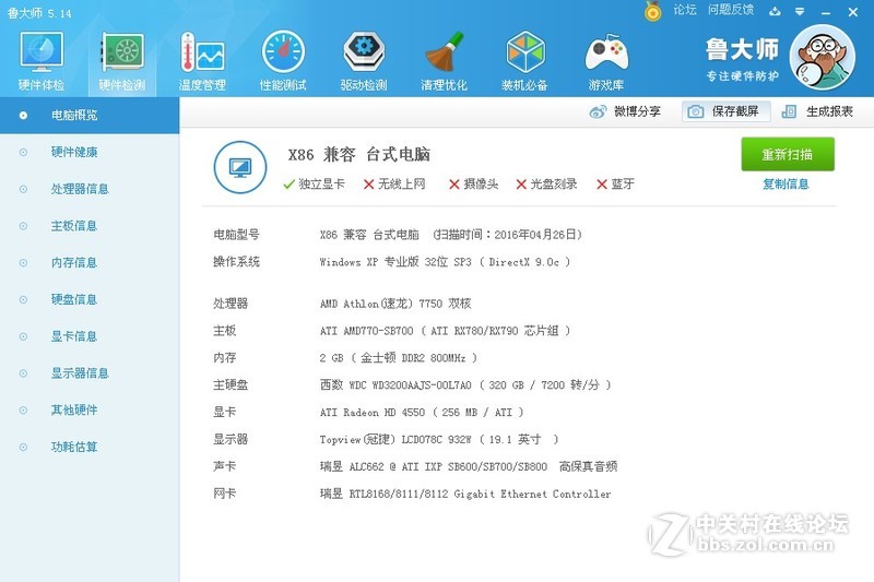 求大神帮帮忙.旧机子