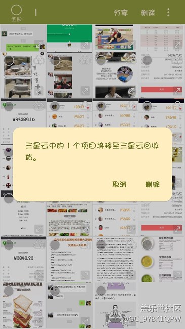 图片显示删除失败
