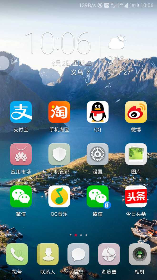 华为右上角小圆圈是什么东西-中关村在线手机论坛