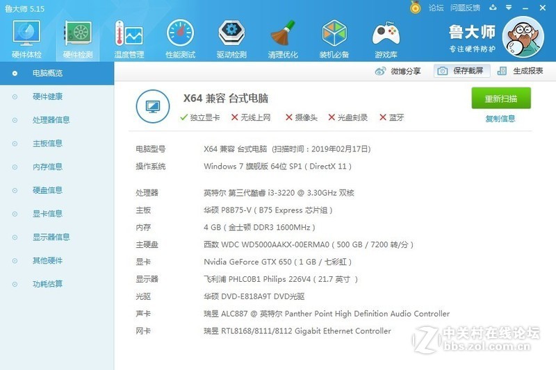 求指导，如何拯救！