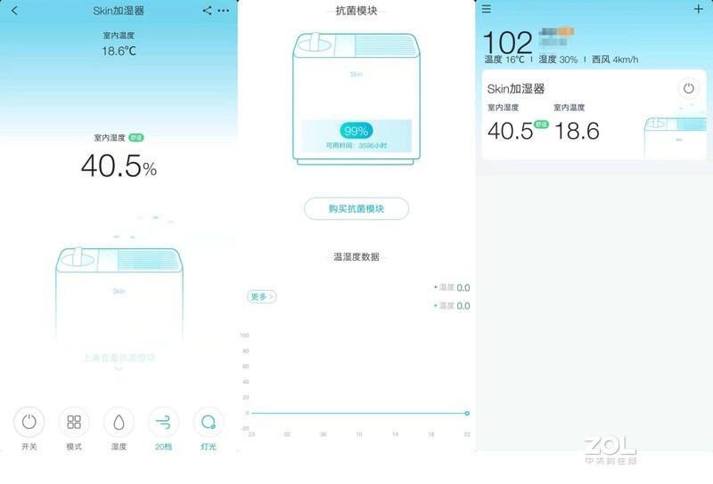 颜值高性能强，352 Skin加湿器开箱报告