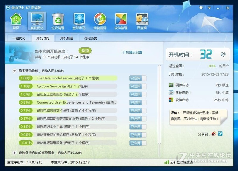 #DIY#小黑重生记—创久天璇SSD试用