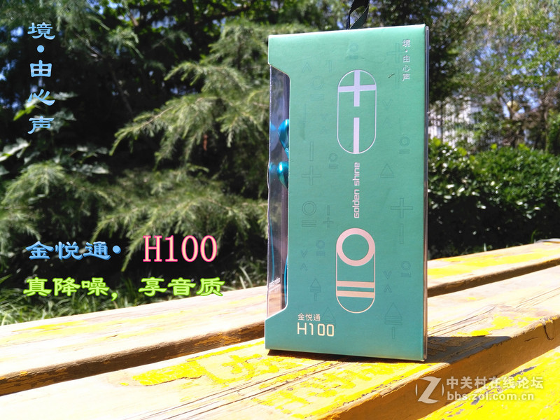 境由心声 #金悦通H100智能主动降噪HIFI耳机# 真降噪，享音乐！