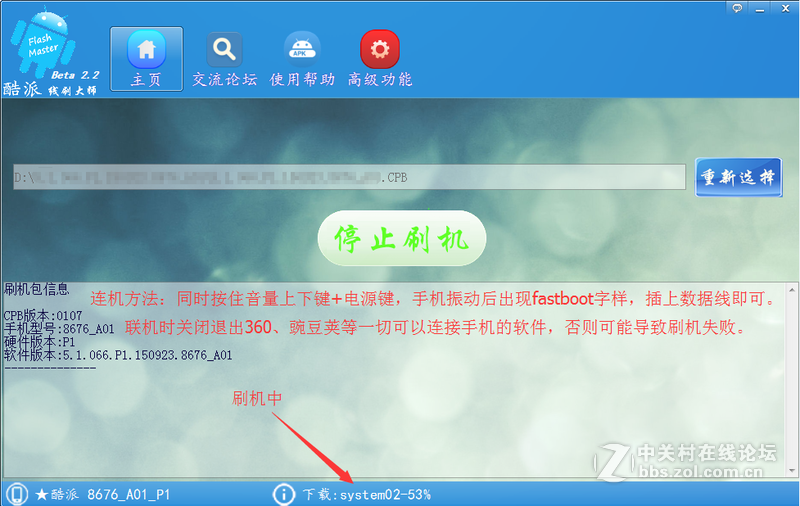 酷派Y803-9原厂线刷包+工具+驱动+教程 简单好用 亲测OK
