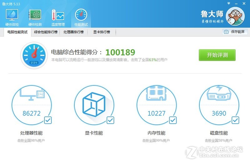 固态分数低