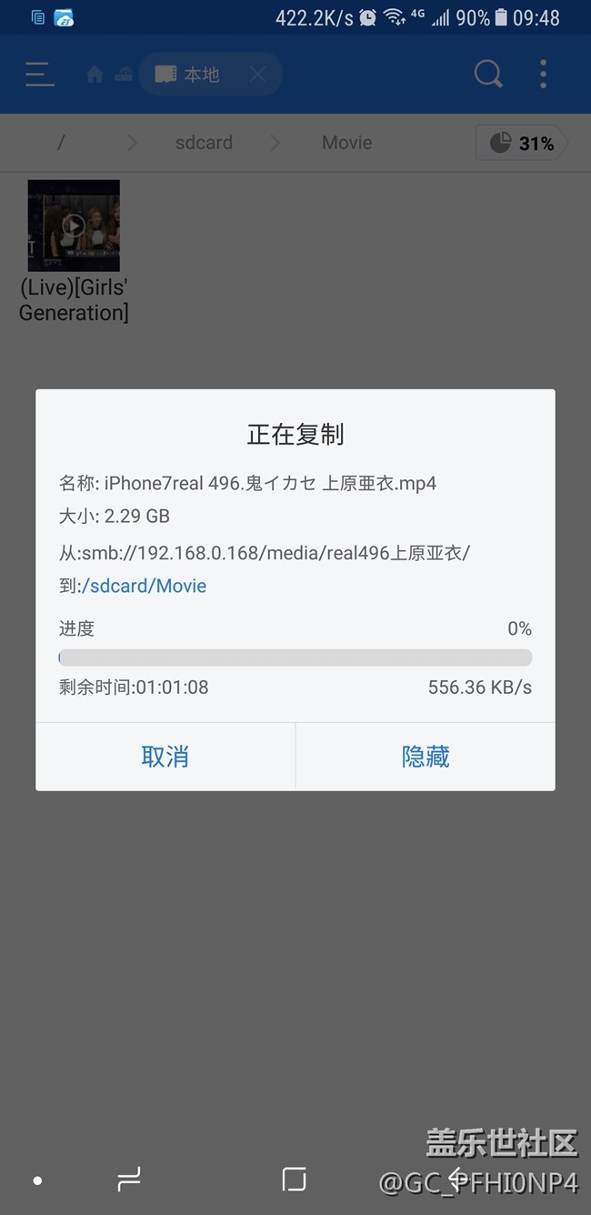 关于S8用SMB传输电脑文件速度慢